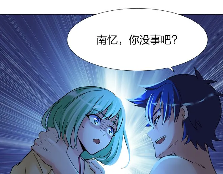 第10话 重回虚拟世界 第79页