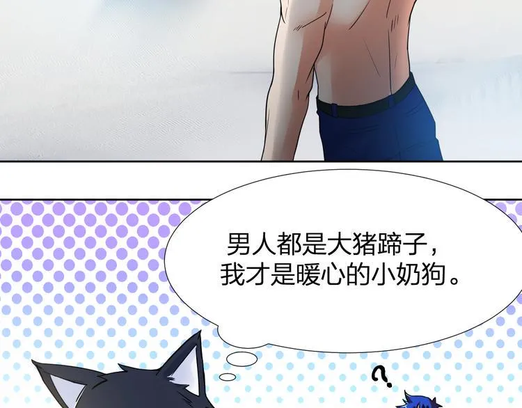 第9话 女孩子的心思你别猜 第12页