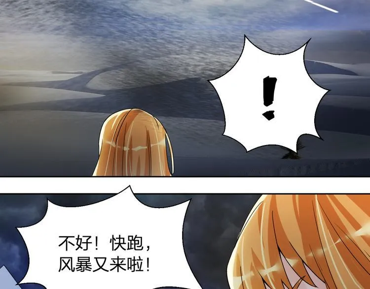 第9话 女孩子的心思你别猜 第14页