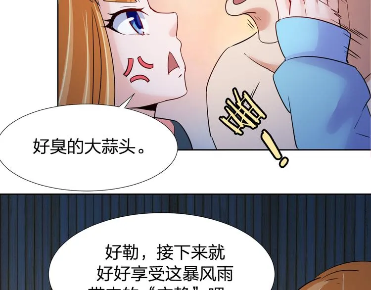 第9话 女孩子的心思你别猜 第25页