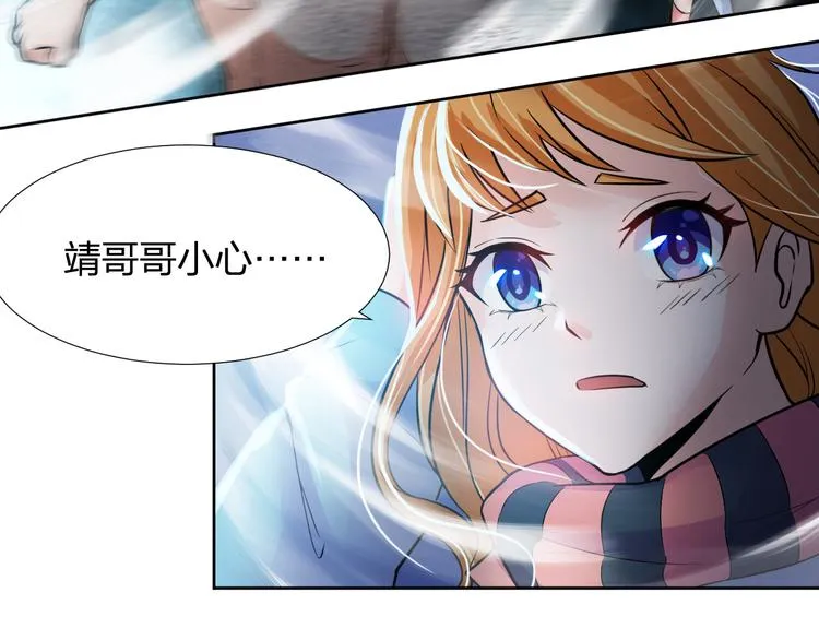 第9话 女孩子的心思你别猜 第36页