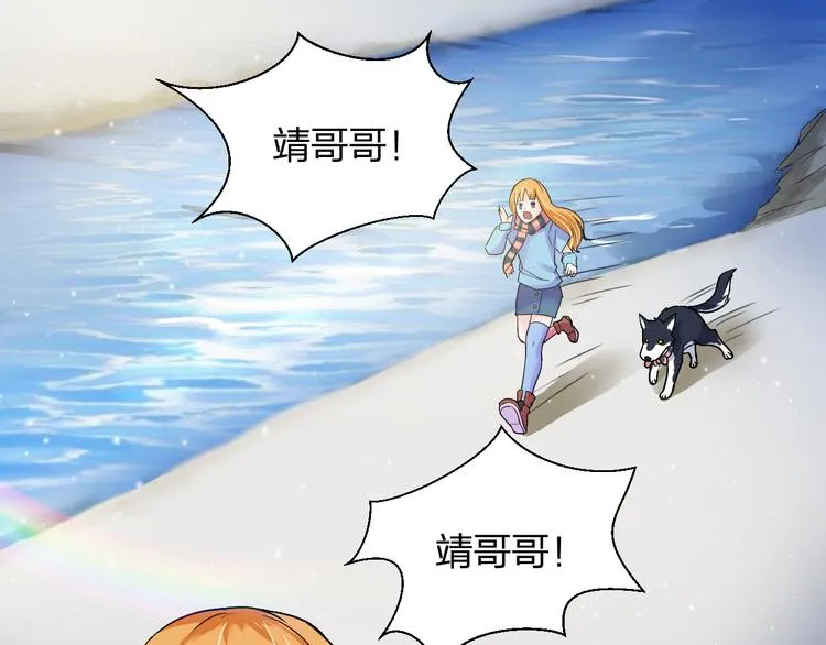 第9话 女孩子的心思你别猜 第44页