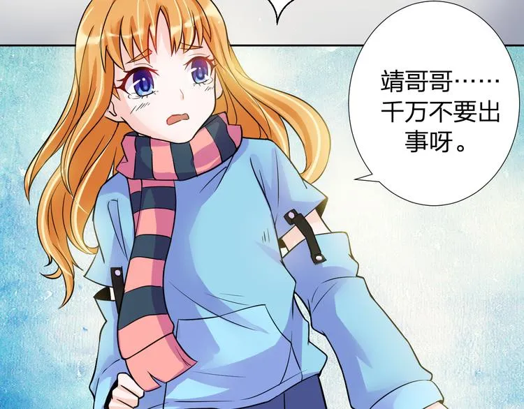 第9话 女孩子的心思你别猜 第45页