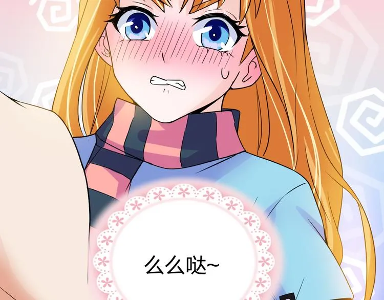 第9话 女孩子的心思你别猜 第58页