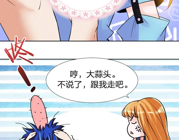 第9话 女孩子的心思你别猜 第59页