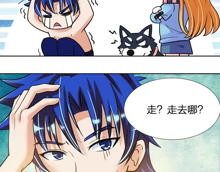 第9话 女孩子的心思你别猜 第60页