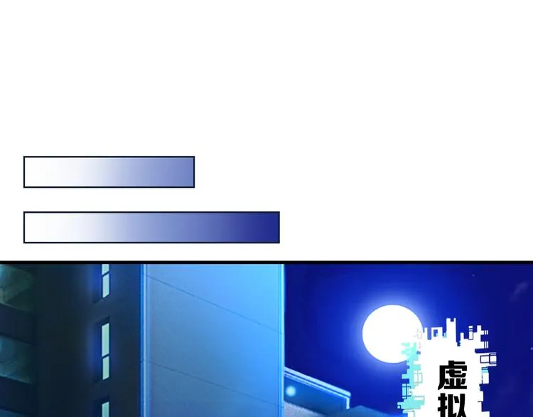 第9话 女孩子的心思你别猜 第64页