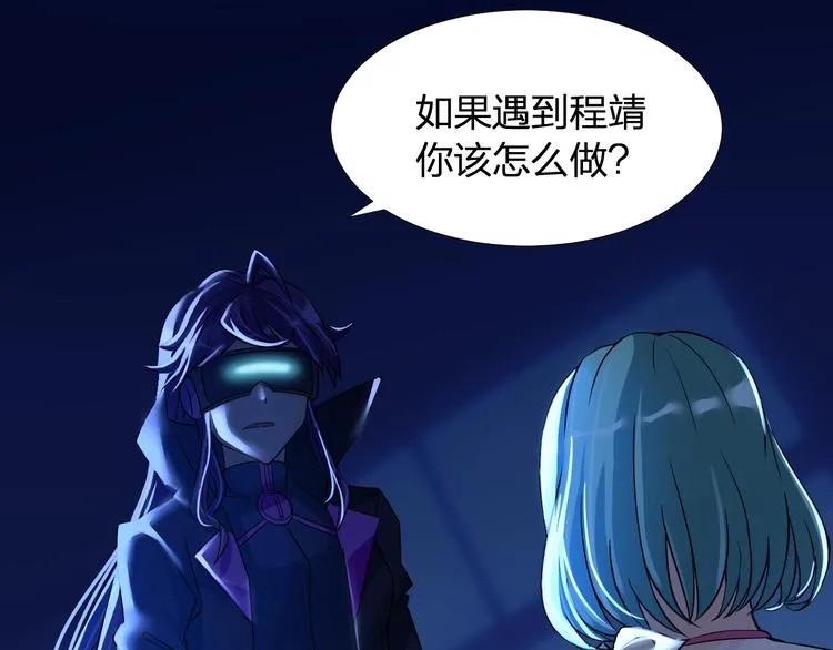 第9话 女孩子的心思你别猜 第67页