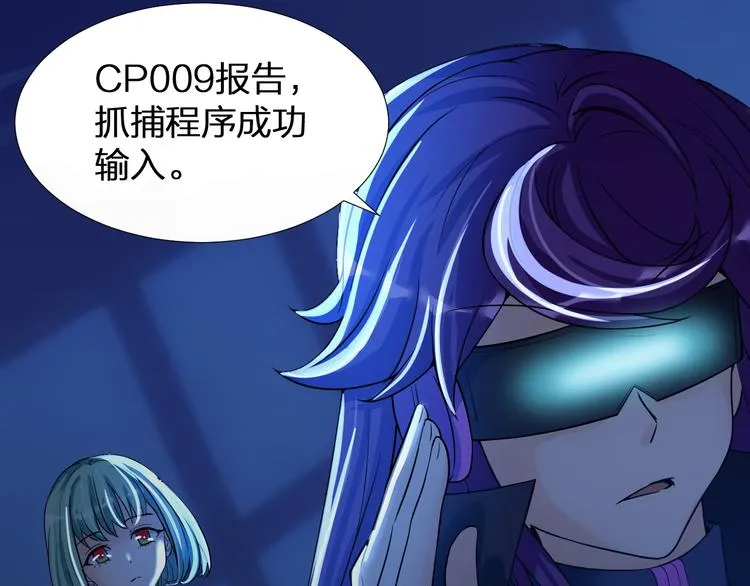 第9话 女孩子的心思你别猜 第71页
