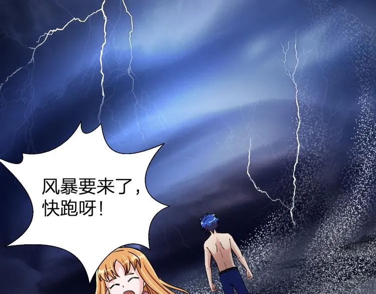 第8话 我要离开，因我心有所挂 第6页