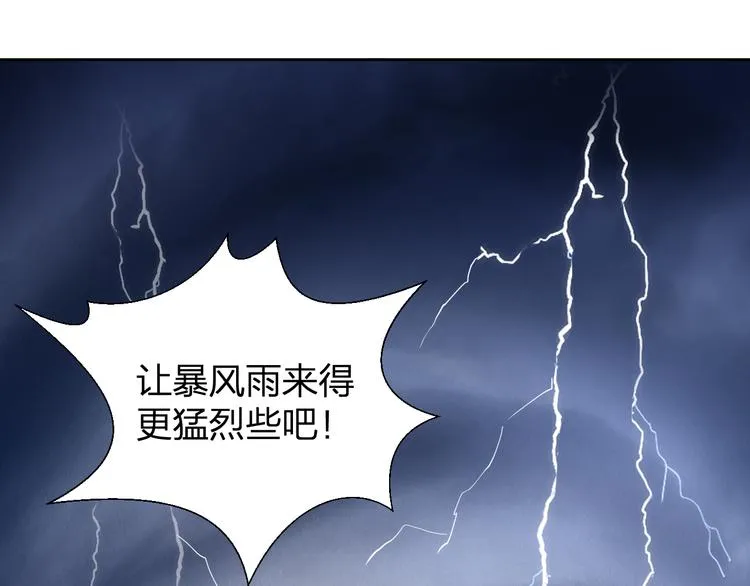 第8话 我要离开，因我心有所挂 第11页