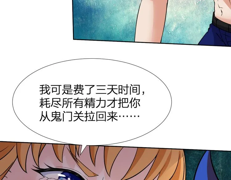 第8话 我要离开，因我心有所挂 第16页