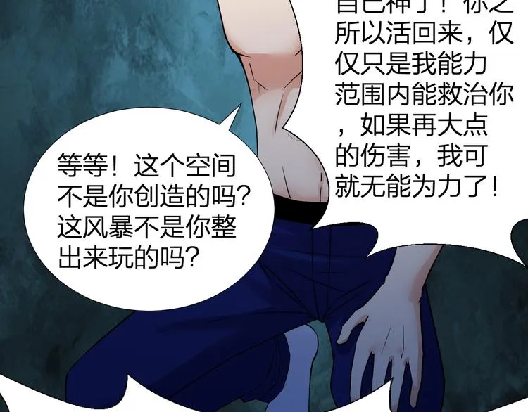 第8话 我要离开，因我心有所挂 第21页