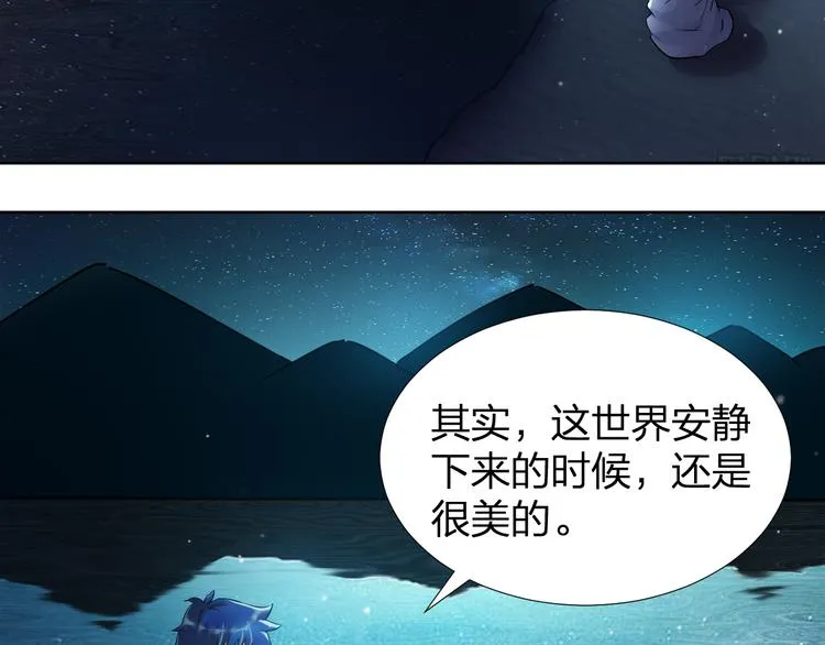 第8话 我要离开，因我心有所挂 第41页