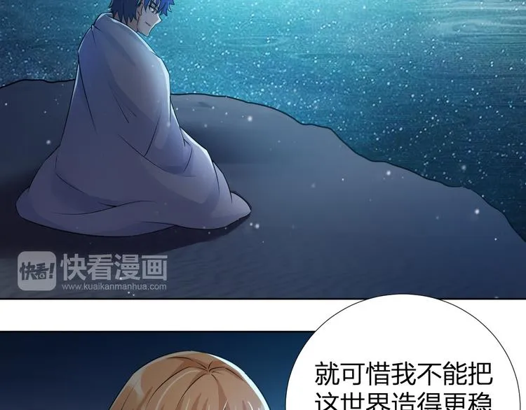 第8话 我要离开，因我心有所挂 第42页