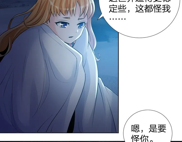 第8话 我要离开，因我心有所挂 第43页