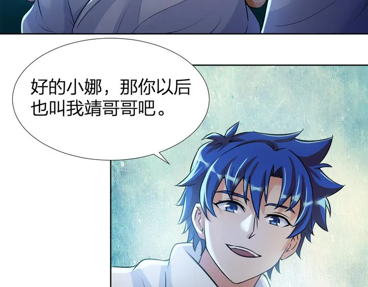 第8话 我要离开，因我心有所挂 第46页