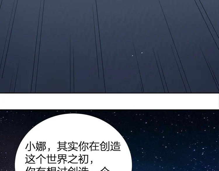 第8话 我要离开，因我心有所挂 第55页