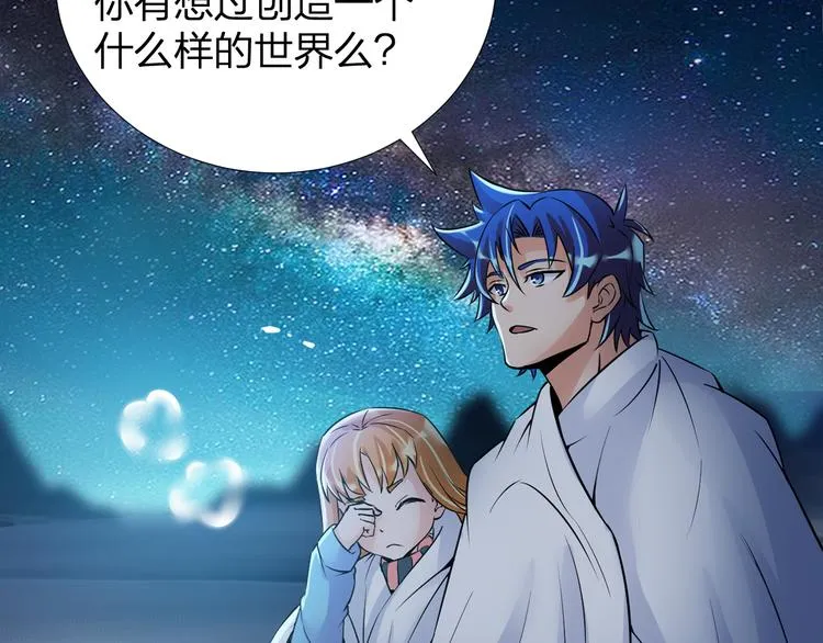 第8话 我要离开，因我心有所挂 第56页