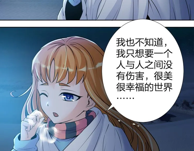 第8话 我要离开，因我心有所挂 第57页