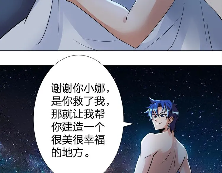 第8话 我要离开，因我心有所挂 第61页