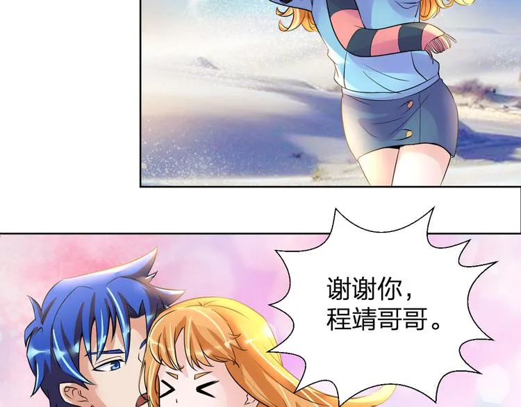 第8话 我要离开，因我心有所挂 第71页