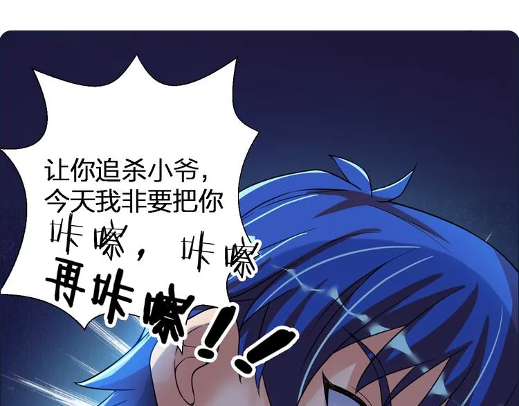 第7话 美丽的安洁莉娜之家 第13页