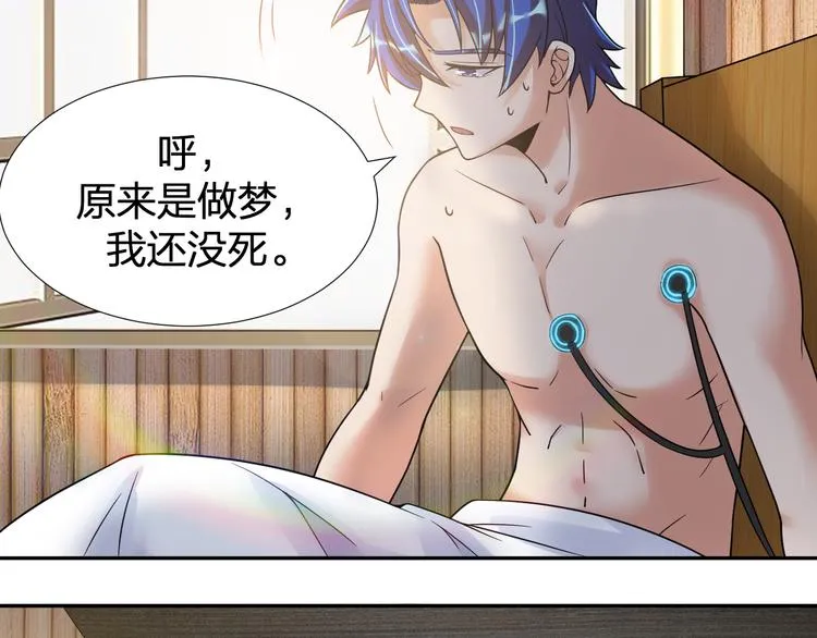 第7话 美丽的安洁莉娜之家 第28页