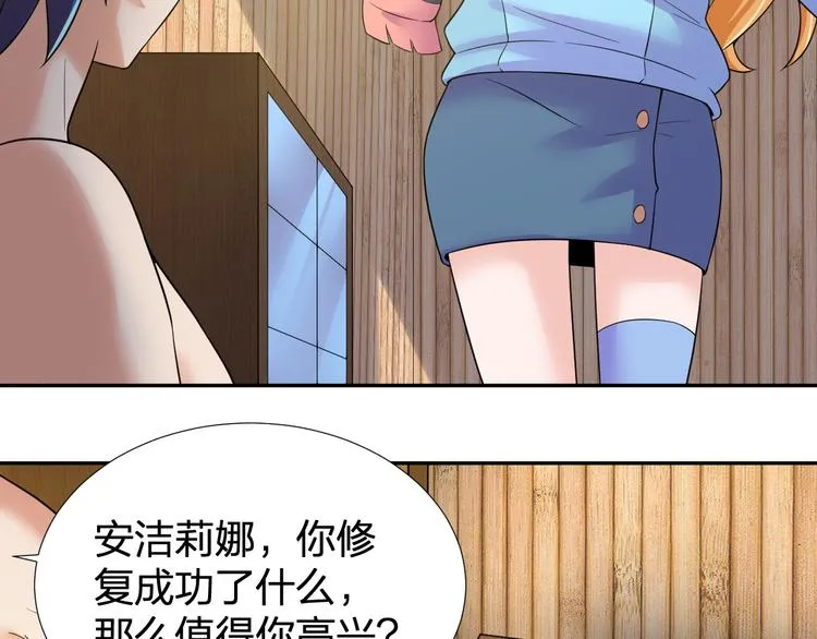 第7话 美丽的安洁莉娜之家 第30页
