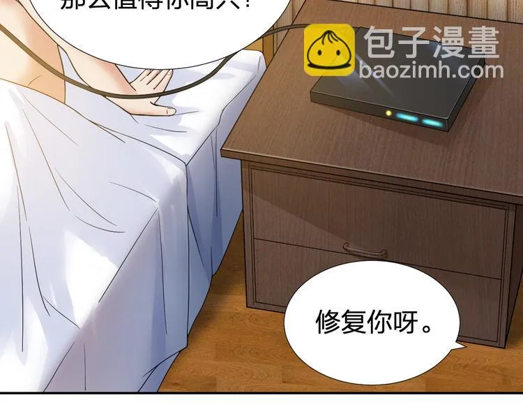 第7话 美丽的安洁莉娜之家 第31页