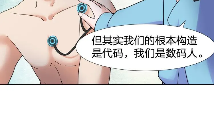 第7话 美丽的安洁莉娜之家 第34页