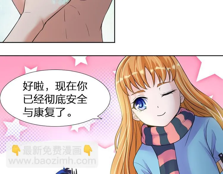 第7话 美丽的安洁莉娜之家 第37页