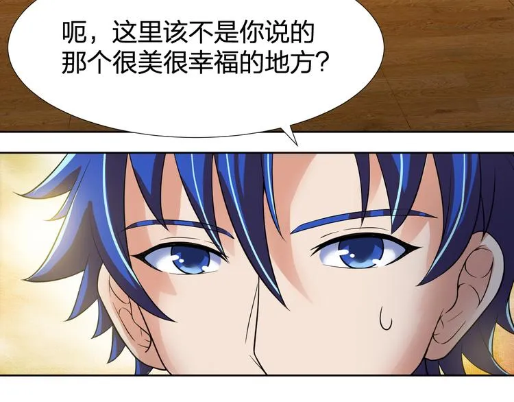 第7话 美丽的安洁莉娜之家 第40页
