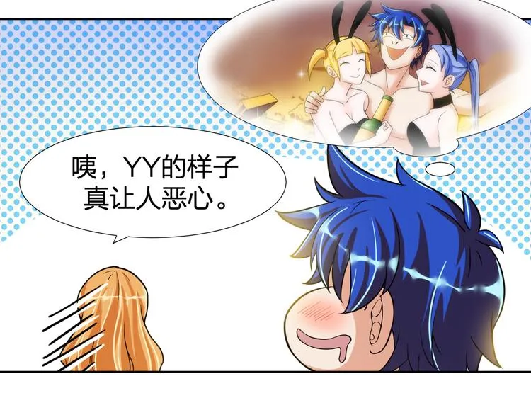 第7话 美丽的安洁莉娜之家 第42页