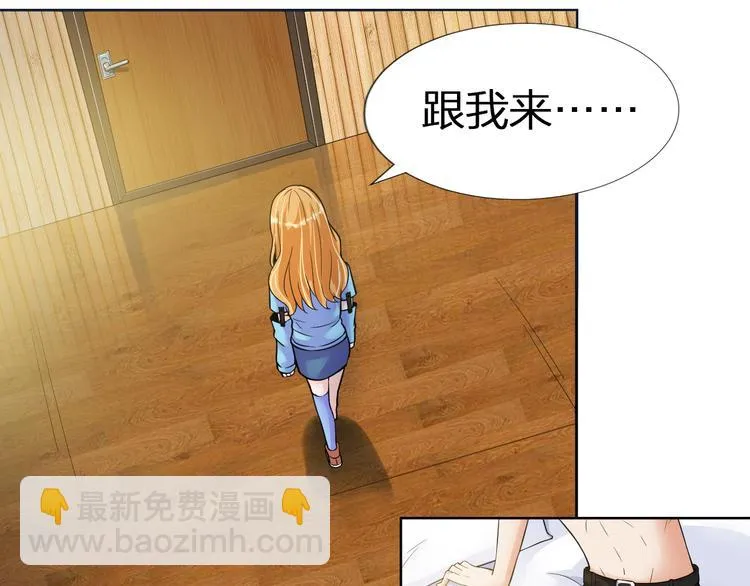 第7话 美丽的安洁莉娜之家 第43页
