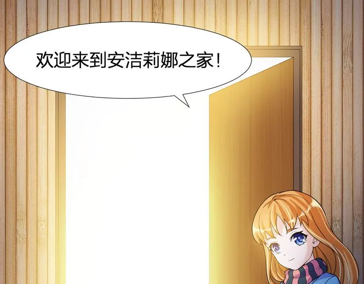 第7话 美丽的安洁莉娜之家 第46页
