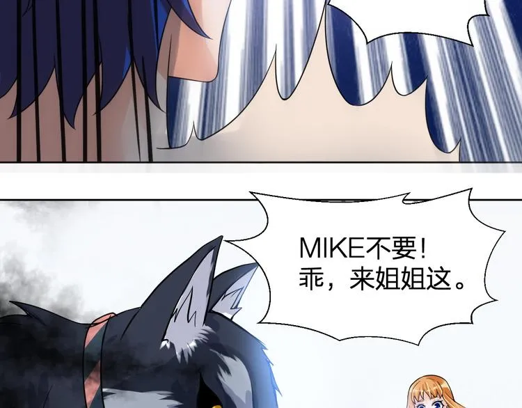 第7话 美丽的安洁莉娜之家 第54页