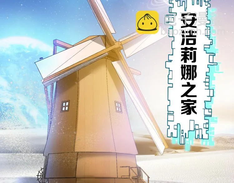 第7话 美丽的安洁莉娜之家 第64页