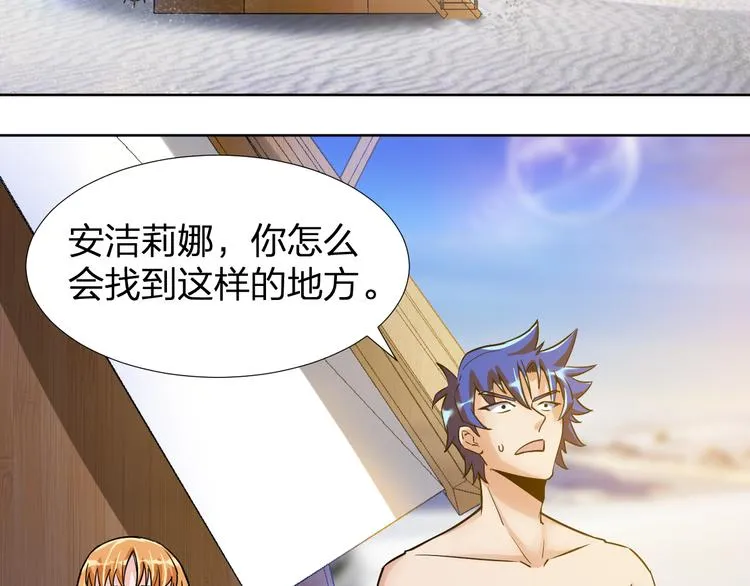 第7话 美丽的安洁莉娜之家 第65页