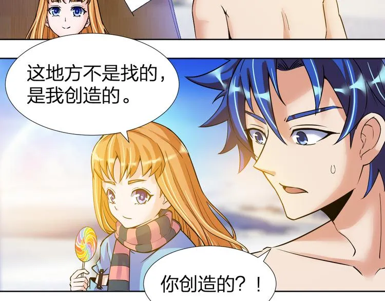 第7话 美丽的安洁莉娜之家 第66页