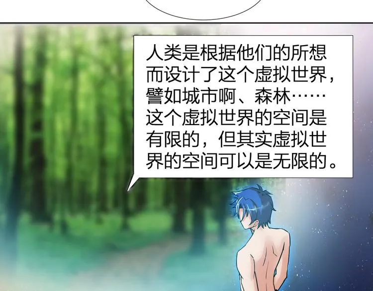 第7话 美丽的安洁莉娜之家 第67页