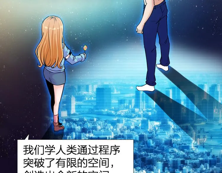 第7话 美丽的安洁莉娜之家 第68页