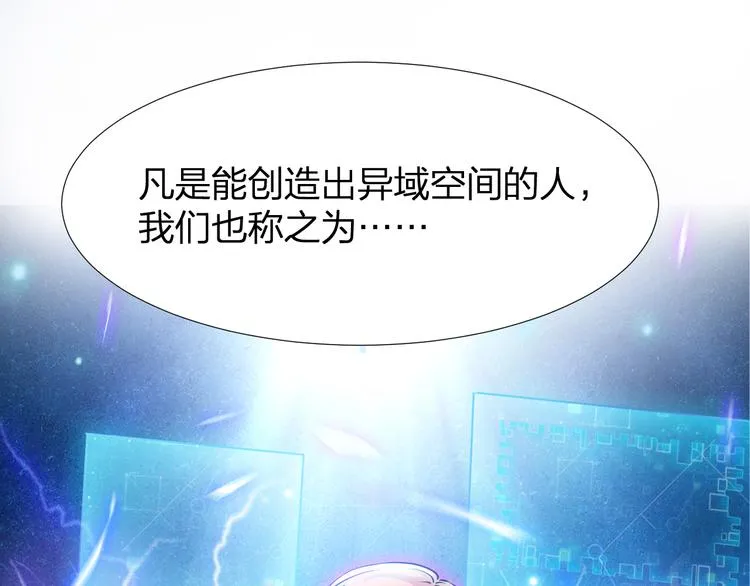 第7话 美丽的安洁莉娜之家 第70页