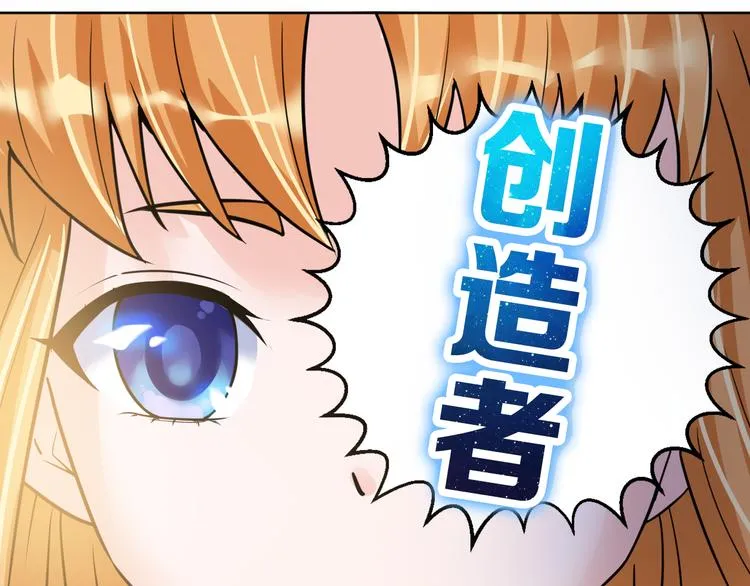 第7话 美丽的安洁莉娜之家 第73页