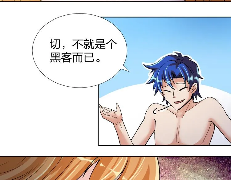 第7话 美丽的安洁莉娜之家 第74页