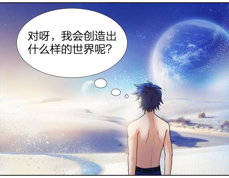 第7话 美丽的安洁莉娜之家 第76页