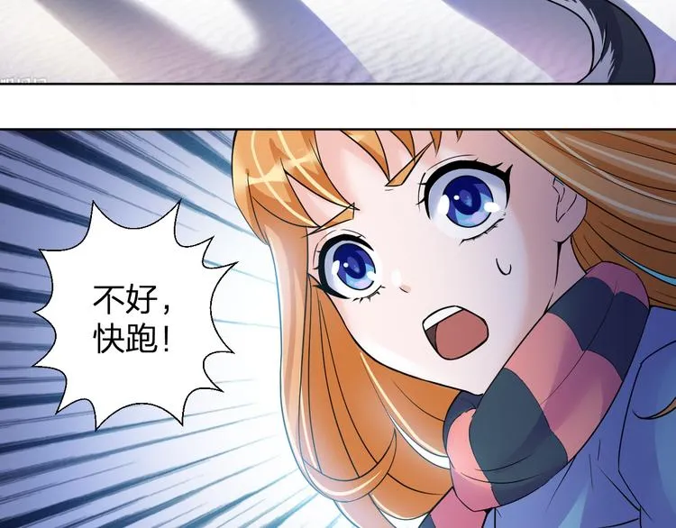 第7话 美丽的安洁莉娜之家 第80页