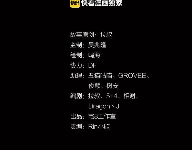 第6话 胜利大逃亡 第2页