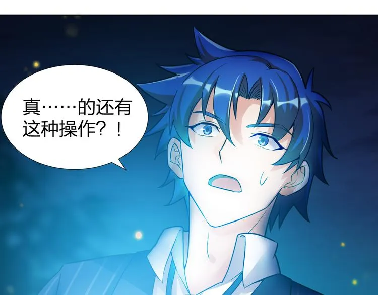 第6话 胜利大逃亡 第36页