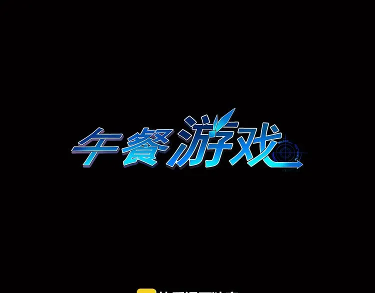 第5话 源自于两个程序猿的赌约 第1页
